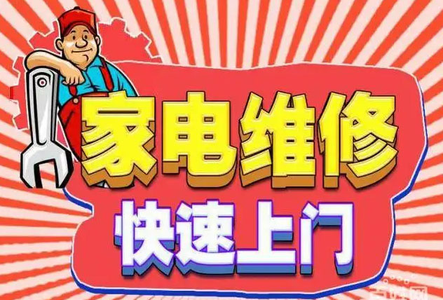 长春和平大街百得燃气灶维修